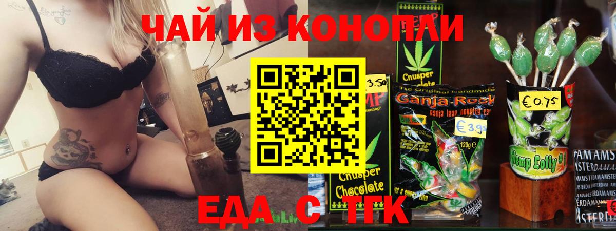 Нефтекумск  Cannafood марихуана  Вход с VPN 