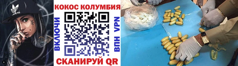 Кокаин Боливия  Нефтекумск 