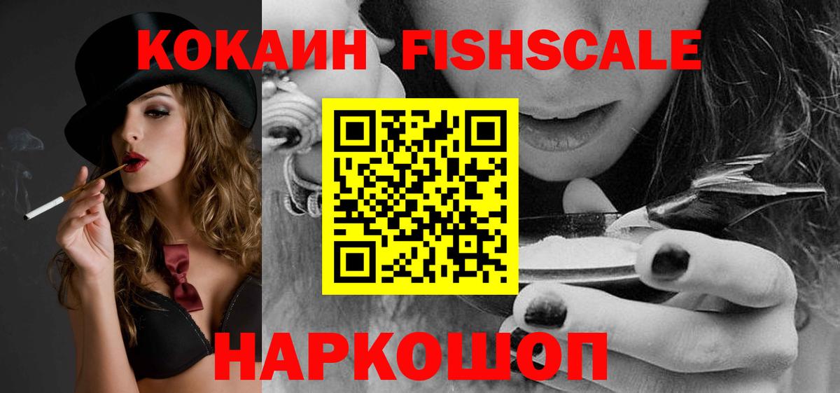 КОКАИН  Вход с VPN  Нефтекумск  COCAIN Колумбийский 