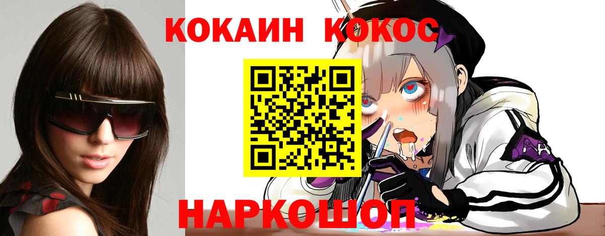 Cocaine 99% Нефтекумск