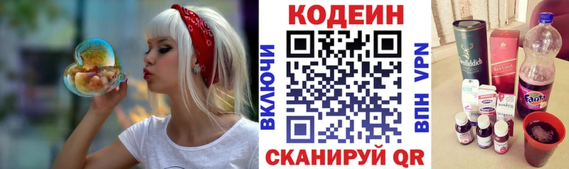 блэк спрут ONION  Нефтекумск  Кодеиновый сироп Lean напиток Lean (лин) 