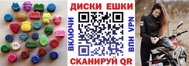 ЭКСТАЗИ диски  Нефтекумск 
