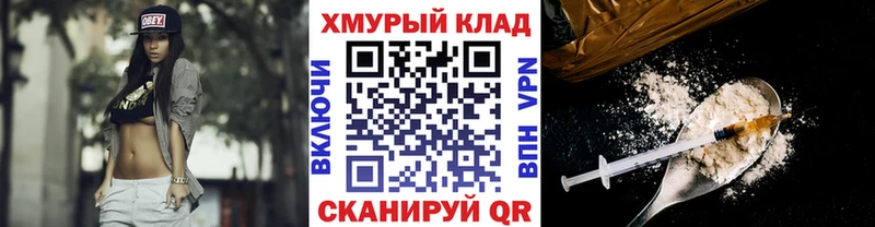 МЕГА ССЫЛКА Нефтекумск ГЕРОИН герыч