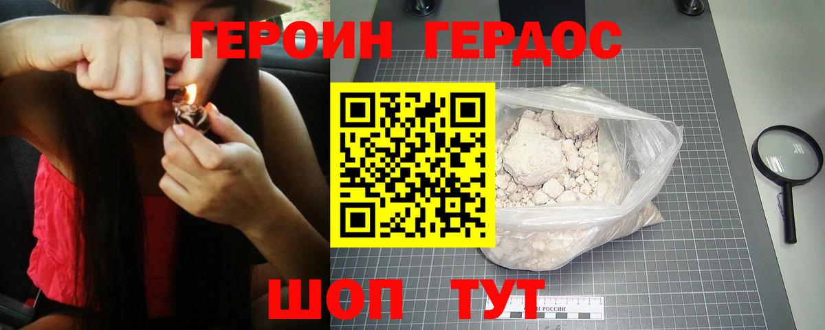 Нефтекумск  ГЕРОИН гречка  Вход с VPN 