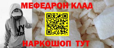 мефедрон мука Изобильный