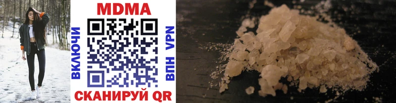 MDMA кристаллы Нефтекумск