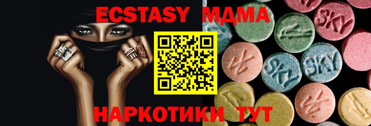 МДМА  Вход с VPN  Нефтекумск  МДМА молли 