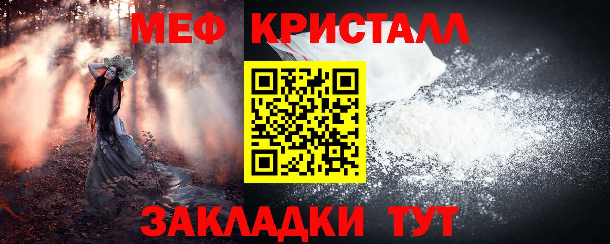 МЯУ-МЯУ  Мефедрон  наркотики  МЯУ-МЯУ кристаллы  Меф кристаллы  Вход с VPN  Нефтекумск 