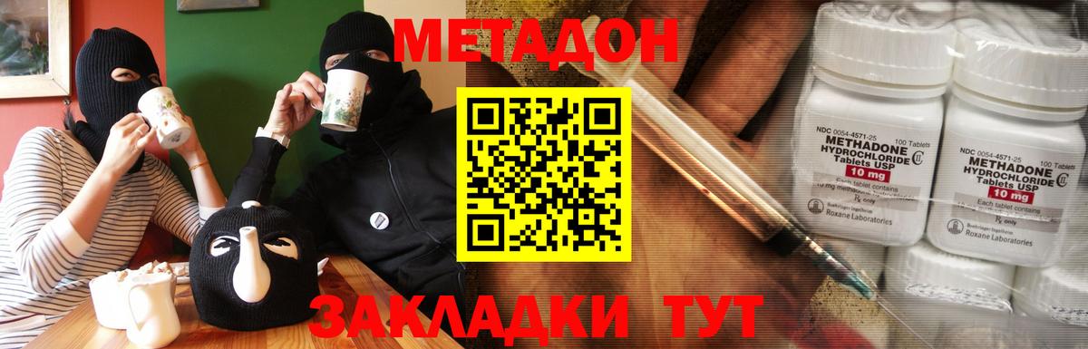 МЕТАДОН VHQ Нефтекумск