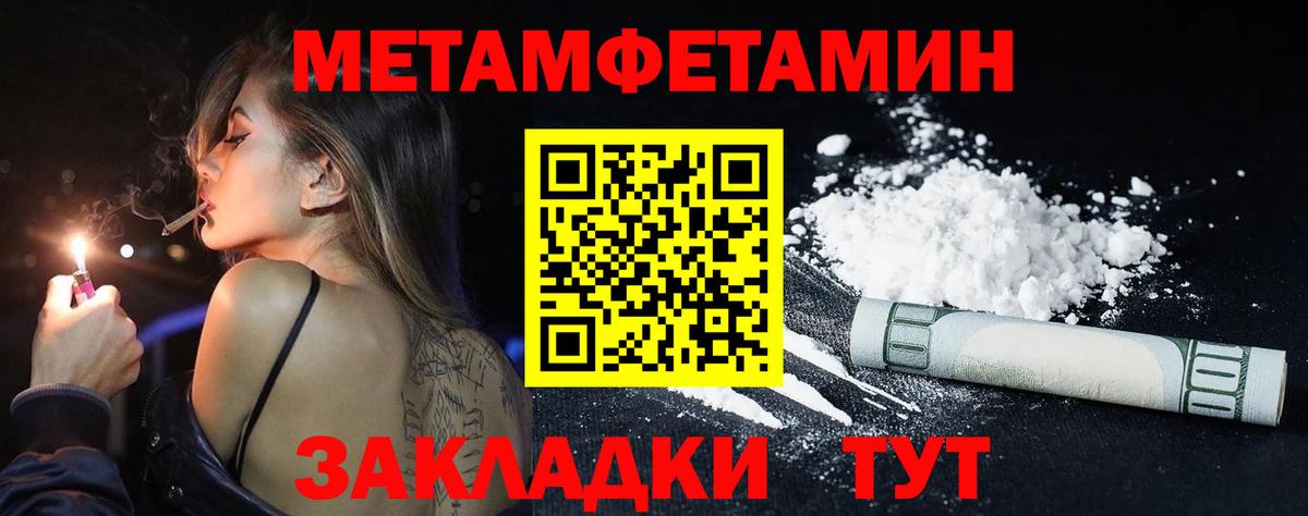 МЕТАМФЕТАМИН  Вход с VPN  Первитин витя  Нефтекумск  Первитин витя 