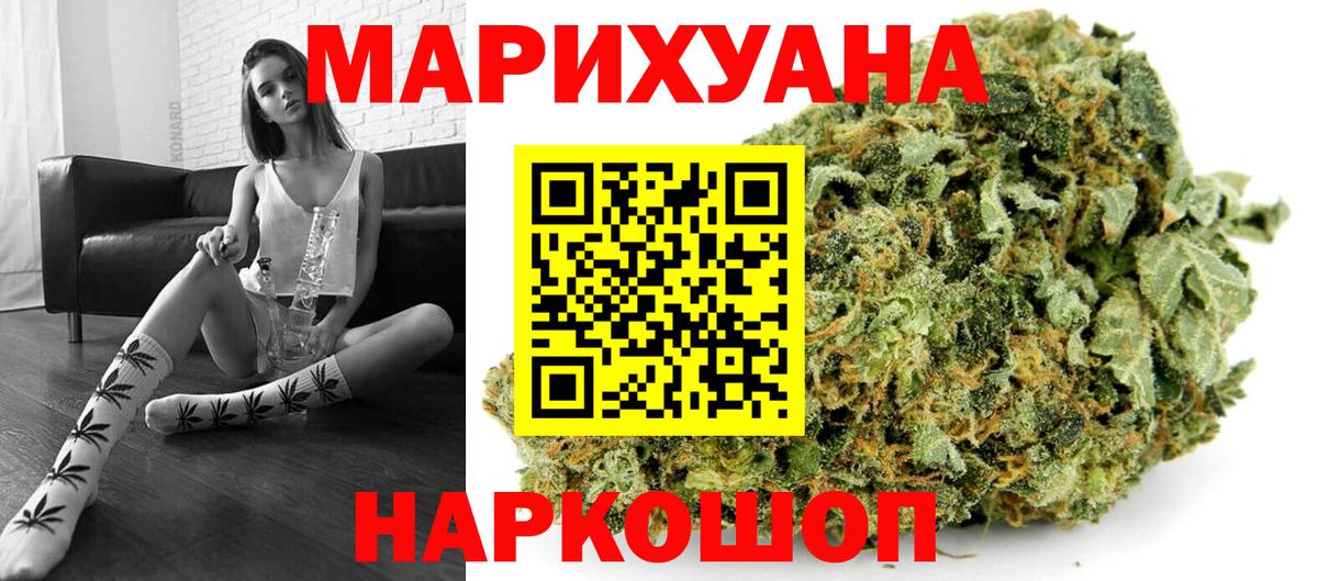МАРИХУАНА марихуана Нефтекумск
